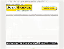 Tablet Screenshot of jota-garage.com
